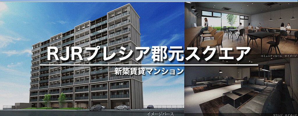 RJRプレシア郡元スクエア