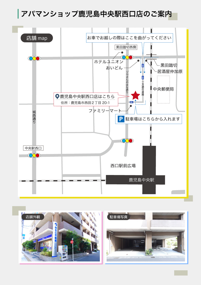 chuoueki_nishiguchi_map