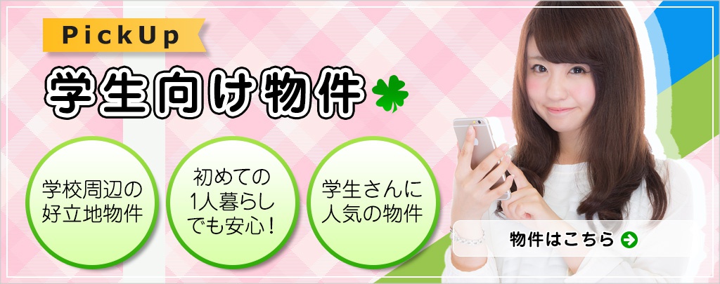 Mbc不動産 アパマンショップ Mbc不動産 アパマンショップ