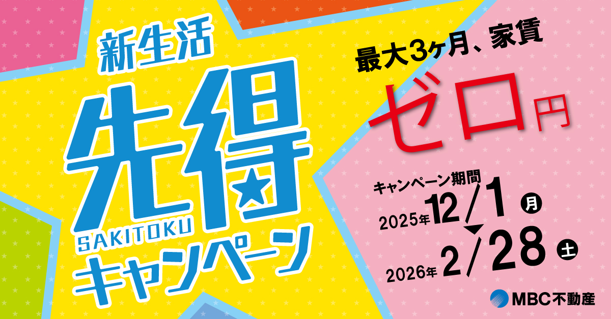 sakitoku2026