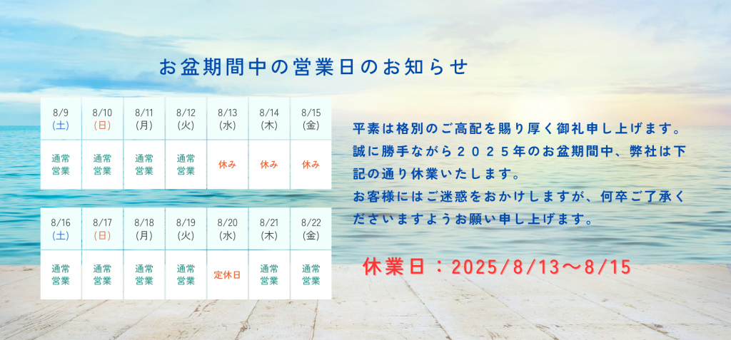 ブルー　夏　おしゃれ　プール　お盆　営業日のお知らせ　サロン　インスタグラム投稿 (451 x 210 px) (1)